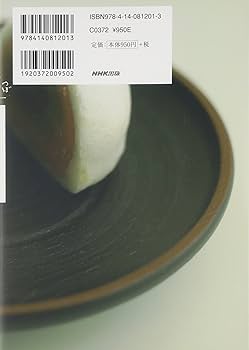 NHK 美の壺 第1期 10冊セット NHK美の壺（10冊セット） 第1期 /NHK出版（単行本
